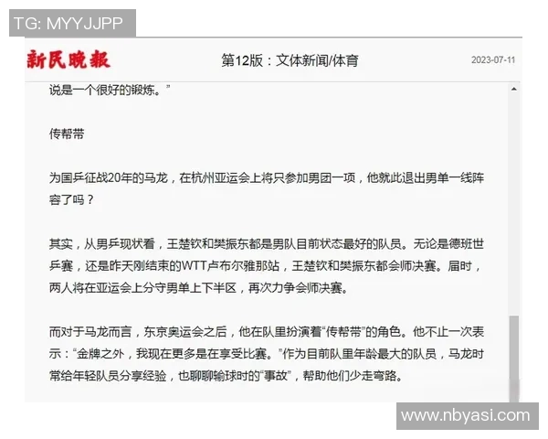 杭州乒乓球队状态变革引发热议未来发展与挑战并存的深度分析